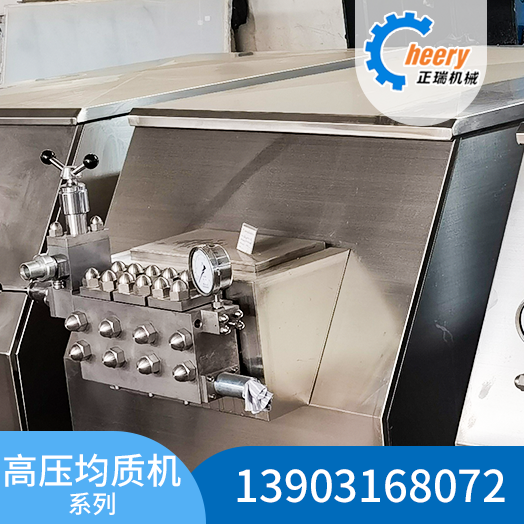 高壓均質(zhì)機